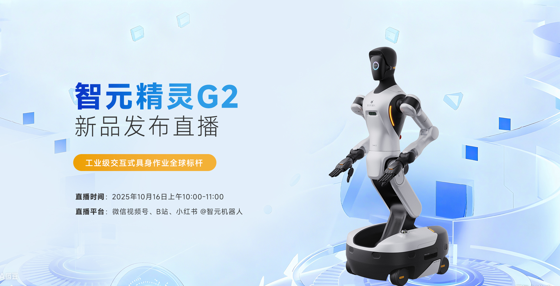 IM电竞精灵G2新品发布