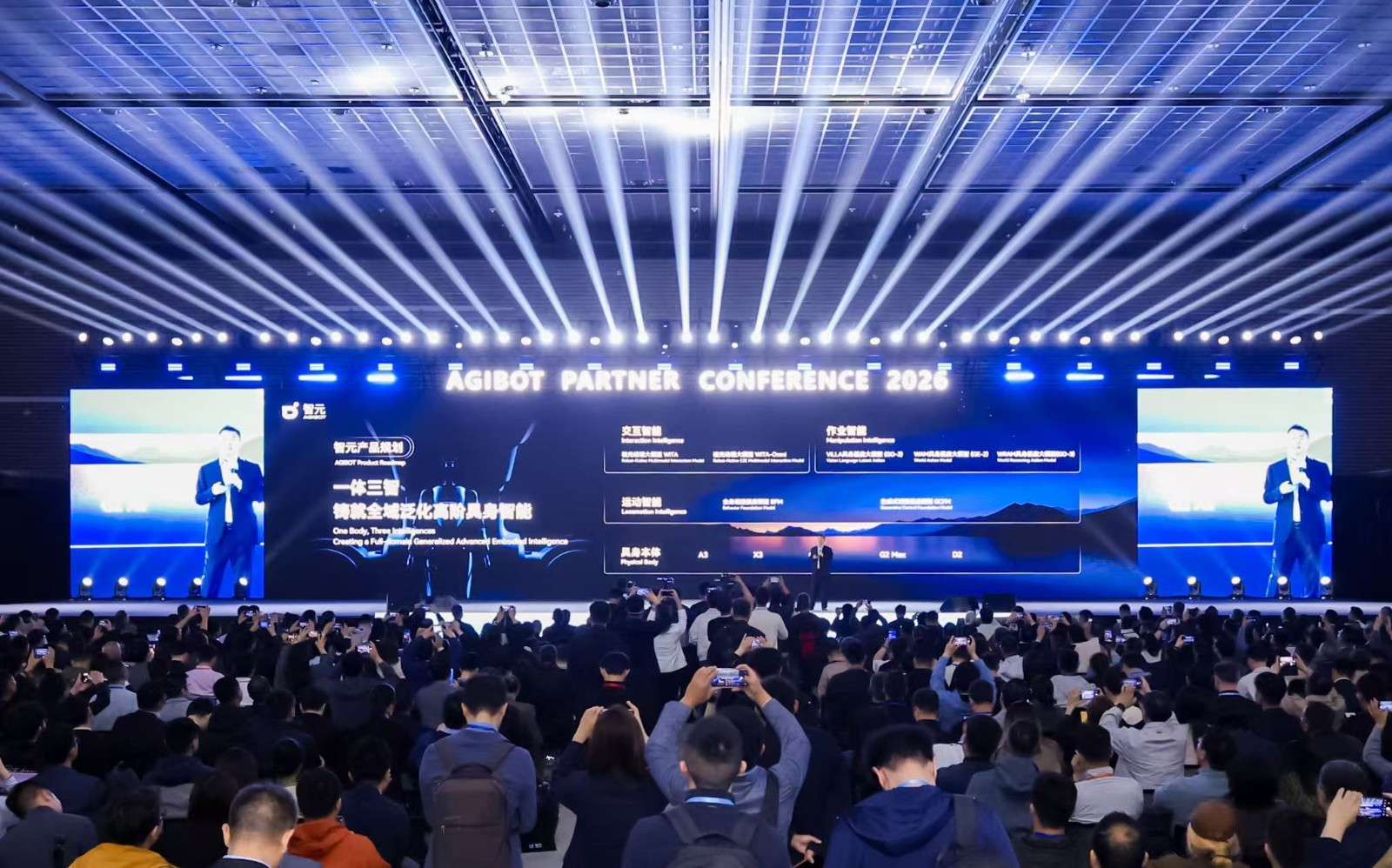 APC 2026｜IM电竞合作伙伴大会成功举行 共启具身智能生产力新时代