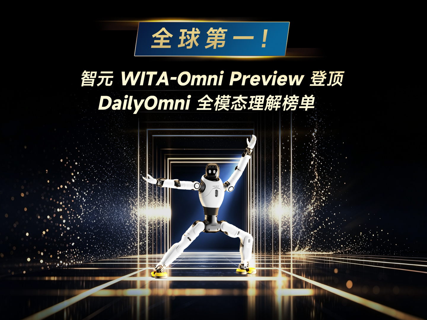 IM电竞-引领显示技术升级，TCL携多款前沿新品亮相CES 2025...